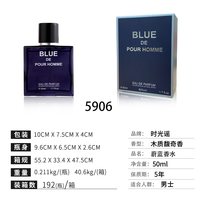 Cross-Border Hot Blue Men's Perfume Men's Wooden Fragrance Fragrance Perfume for Sale Vietnam Perfume Wholesale