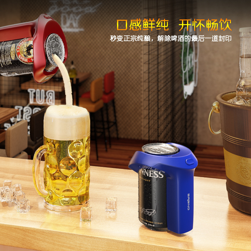 超声波啤酒 罐装啤酒起泡器电动发泡机 家用便携式啤酒泡沫机