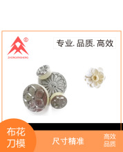 布花纸花异型花雕刻蚀刻刀模定皮具冲压DIY皮革手工现货1