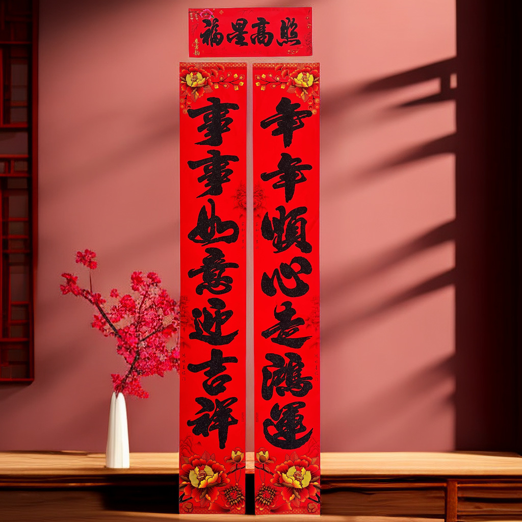 2024 Dragon Year Couplet New Year Spring Festival New Year Couplet New Year Goods Door Flocking Couplet Wholesale Fish Version Gold Powder Black Pink Dusting Powder