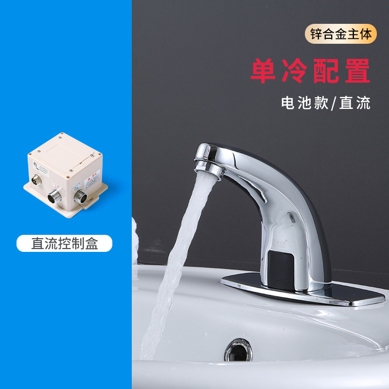 Counter Basin Induction Faucet Automatic Commercial Hotel Public Toilet Copper Hot and Cold Infrared Wash Basin Faucet Water Tap