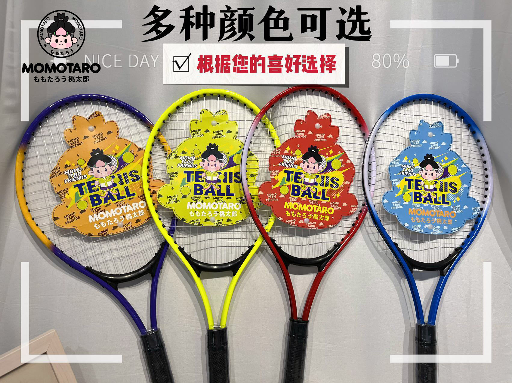 New Momotarō Joint Name Tennis Rackets Suit Student Singles with Line Rebound Suit Primary Single Training Racket