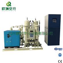 欧瑞厂家直销 PSA小型液氮机 工业液氮发生器  高纯度制氮设备