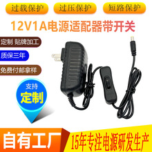 12V 24V2A 1 1.5A美容设备LED灯具304控制开关欧美英澳电源适配器