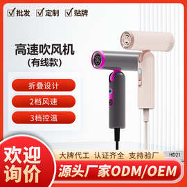 新款高转速暴力无线吹风机便携式mini旅行吹风筒恒温不伤发电吹风