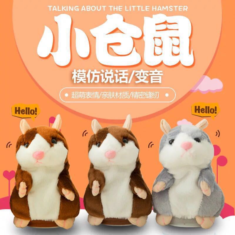 学人说话仓鼠玩具礼品小老鼠会复读抖动儿童学舌学说话玩偶礼物