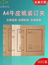 20个装新款档案夹三孔装订夹1-6cm打孔档案卷宗夹文件夹收纳