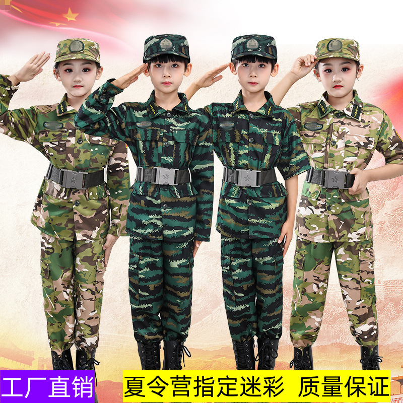 儿童迷彩服套装中小学生户外演出服幼儿园表演服活动拓展训练