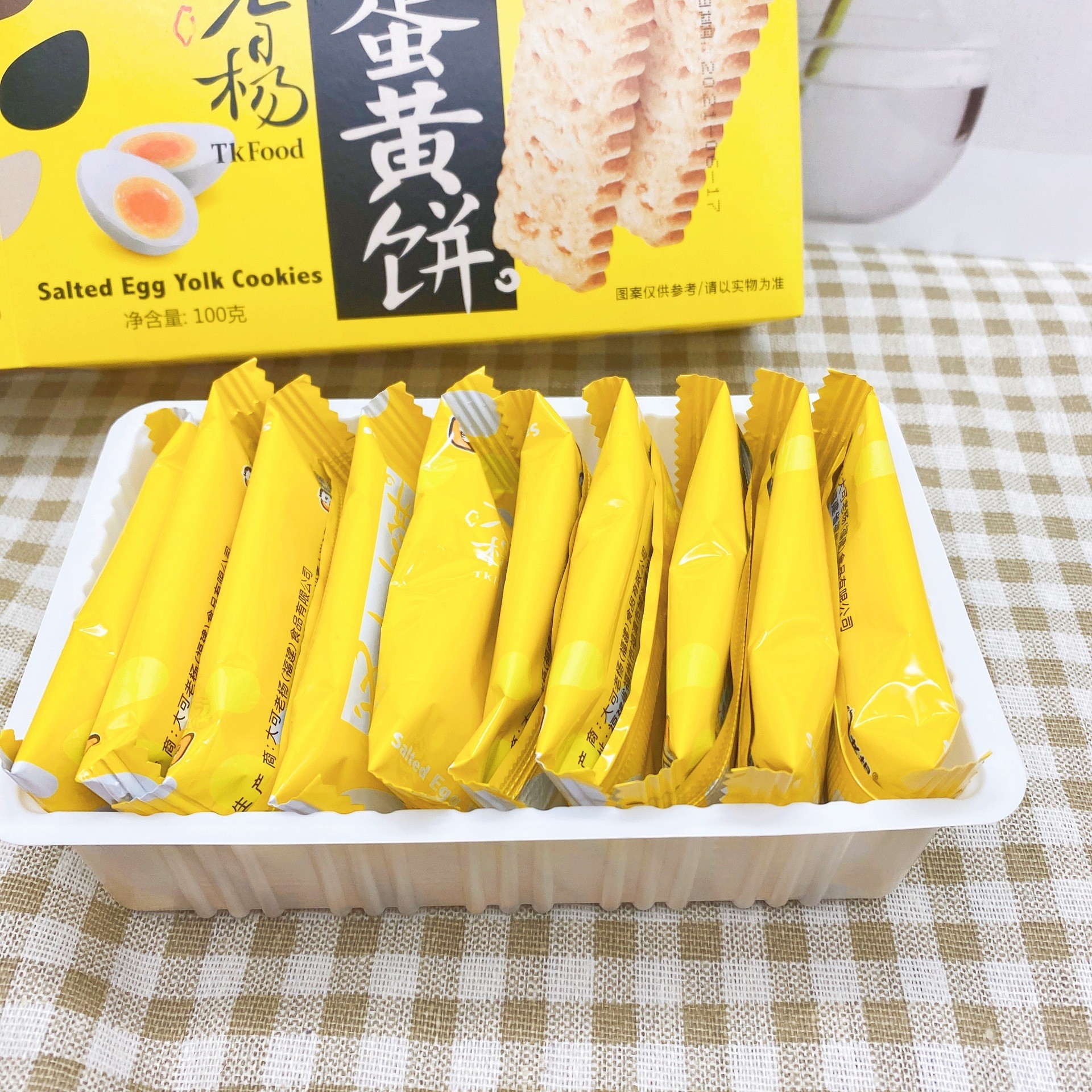 老杨咸蛋黄饼100g酥性饼干配茶点心办公室休闲零食小吃 年货批发