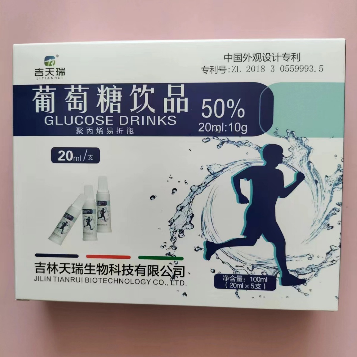 吉天瑞葡萄糖饮品5支/盒葡萄糖体育运动健身家庭必备-阿里巴巴
