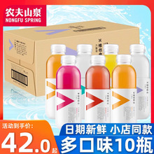 农夫山泉力量帝维他命水500ml*30瓶多口味维他命水果味饮料