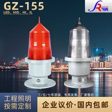 GZ-155LED红色低中光强B型白光氙气高光强A型烟囱楼顶闪光航标灯