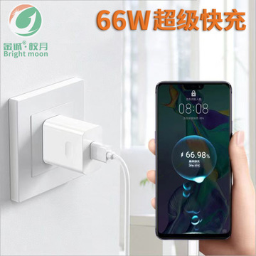 适用于苹果安卓手机 mate40华为66w超级快充头p30p20原装充电头