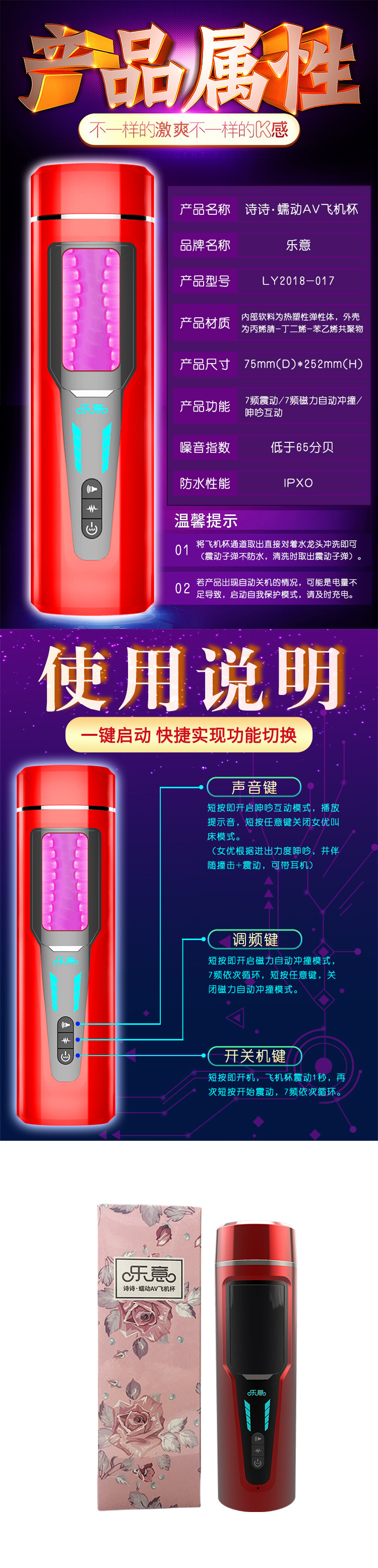 乐意诗诗飞机杯全自动冲撞震动智能语音互动飞机杯男性自慰器