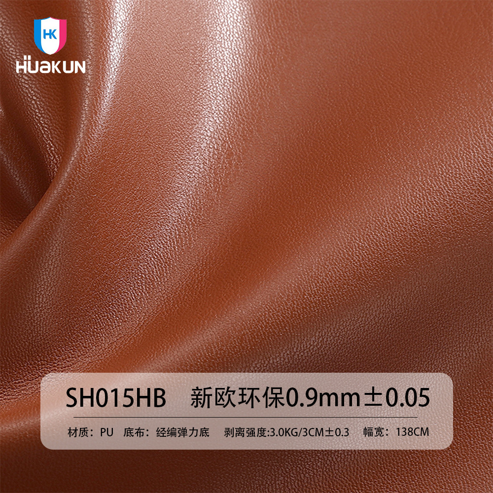 pu鞋革纸纹人造革鞋材 0.