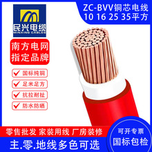 BVV1016253550平方阻燃纯铜铜芯国标全铜电线电源线单芯双塑双胶