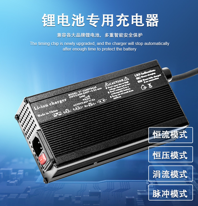 72v84v5a电动汽车电动三轮车电动摩车外卖车20串锂电池智能充电器