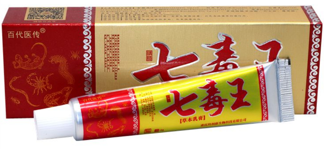 七毒王乳膏
