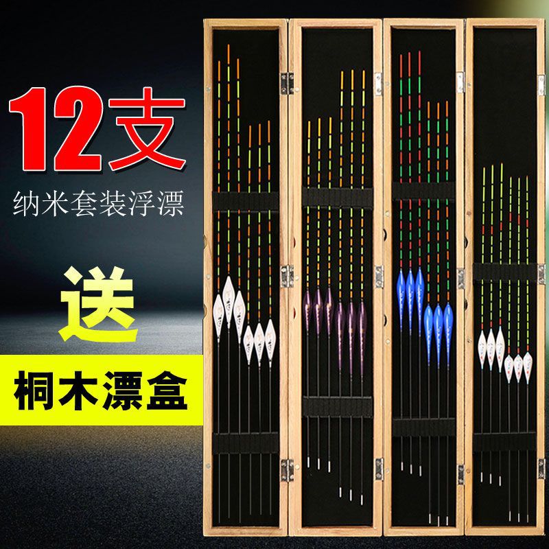【12支精品鱼漂】套装鲤鱼鲫鱼漂加粗醒目超灵敏鱼漂纳米浮漂正品