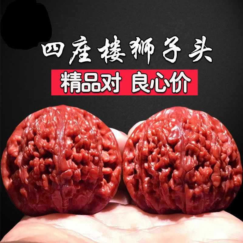 文玩核桃磨盘四座楼狮子 精品闷尖狮子头野生麻核桃手把玩狮子头