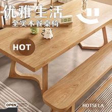 北欧餐桌实木组合原木饭桌小户型吃饭桌子家用简约现代长方形桌椅