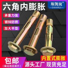 外六角内膨胀螺丝国标膨胀螺丝加厚加长壁虎十字沉头内膨胀8mm