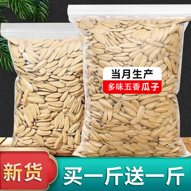五香多味脱皮白瓜子打手古法小包装小袋特价鸡汤水煮葵花籽批发