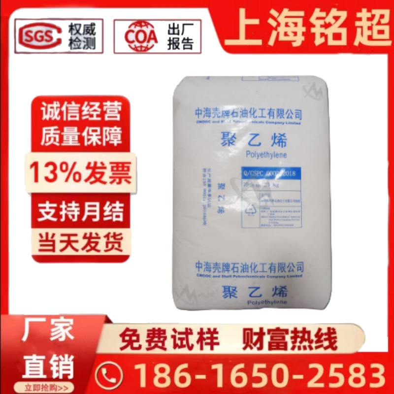 吹膜级LDPE 中海壳牌/2420D 高流动 透明 薄膜ldpe低密度聚乙烯料