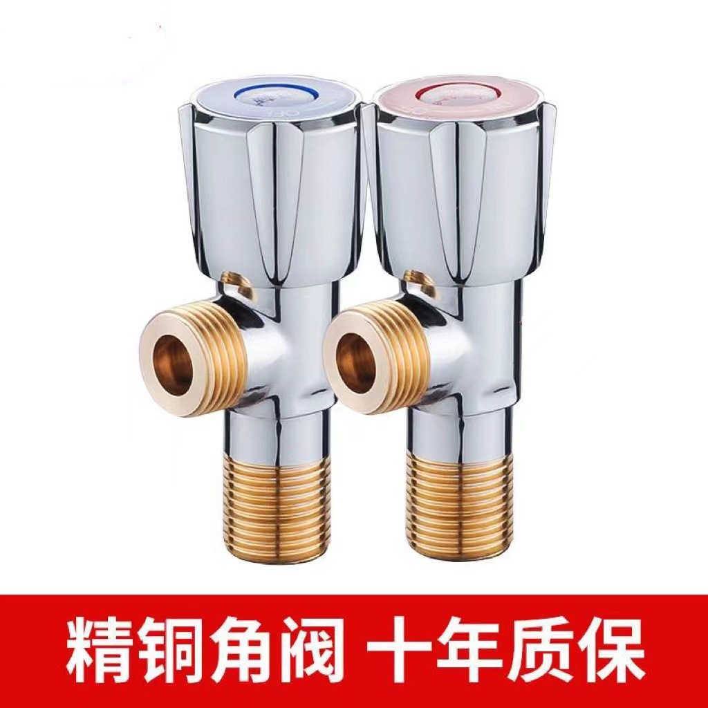 全铜体三角阀加厚加长冷热通用马桶热水器八字阀止水阀门开关家用