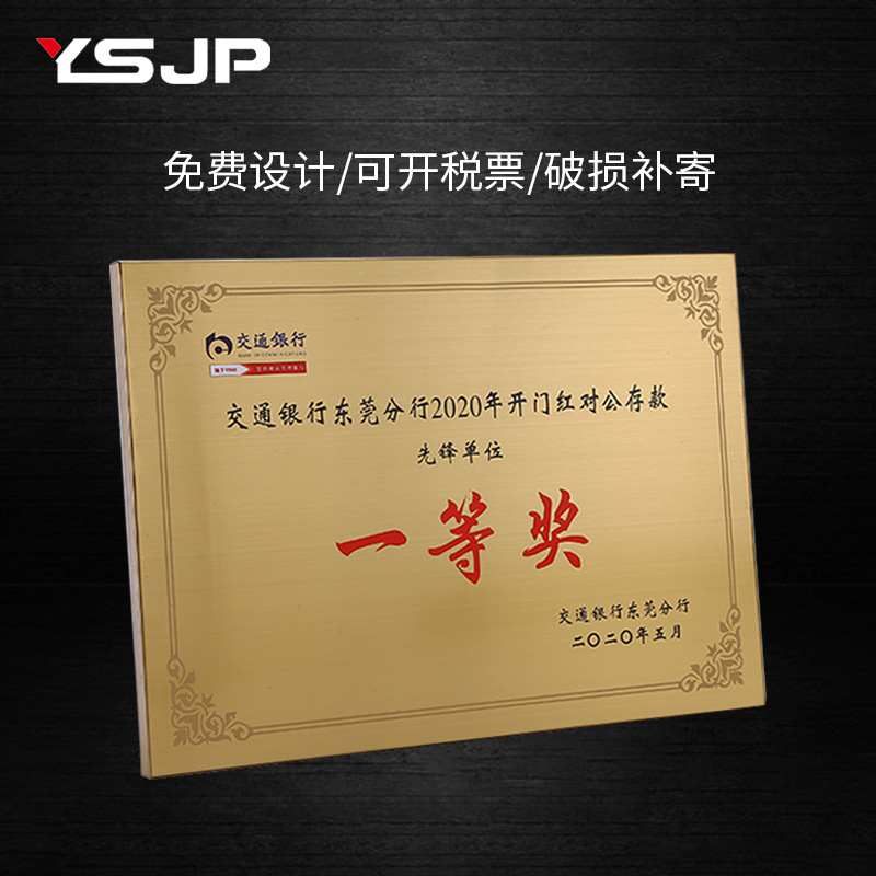 厂家不锈钢钛金奖牌 腐蚀uv拉丝工艺制作牌匾 金属奖牌双折边铜牌