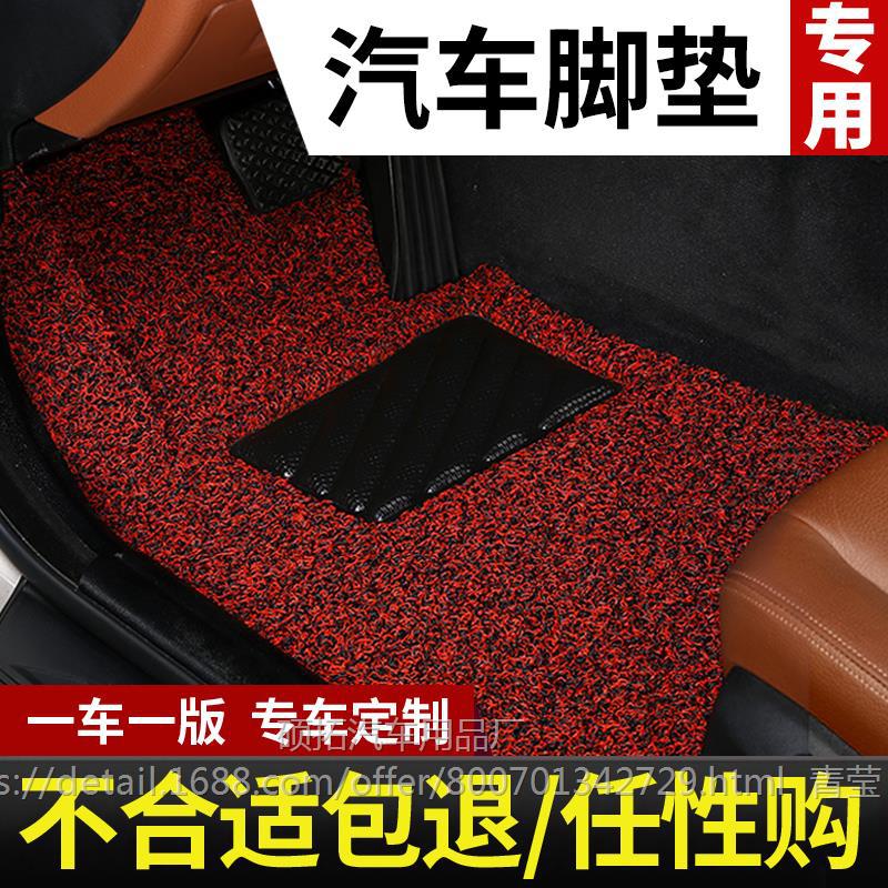 香括汽车脚垫专用科鲁兹速腾朗逸宝来h6卡罗拉轩逸思域雅阁主驾驶
