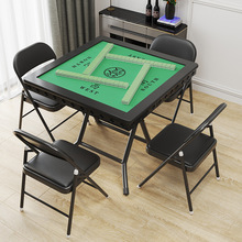 麻将桌可折叠家用手搓简易打牌桌子面板小型方桌手动棋牌桌麻雀台