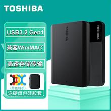 移动硬盘A5/B3款4T高速USB3.0外接存储磁盘2.5英寸PT兼容MAC