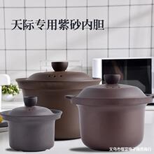 天际电炖锅紫砂内胆配件DGD10-10ZWD/DGD40-40AZWD/40ND专用盖子