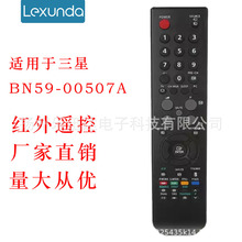 英文遥控器适用于电视BN59-00507A LA26R71BAXSHI