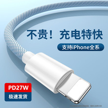 PD27W适用iphone14数据线13苹果12pro充电线快充11手机平板ipad