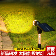 太阳能户外防水射灯超亮地插草坪灯家用室外景观庭院灯花园照树灯