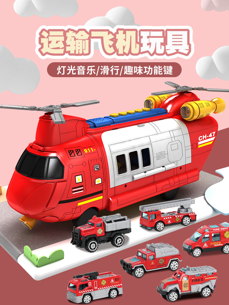 儿童多功能特大号收纳直升飞机玩具惯性弹射合金车耐摔4到6岁男孩