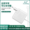 ѷ45W60W85WƻʼǱԴMacbookԳ