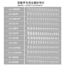 美甲甲片超薄免刻磨折无痕全贴梯形短圆短梯补充装穿戴甲甲片批发