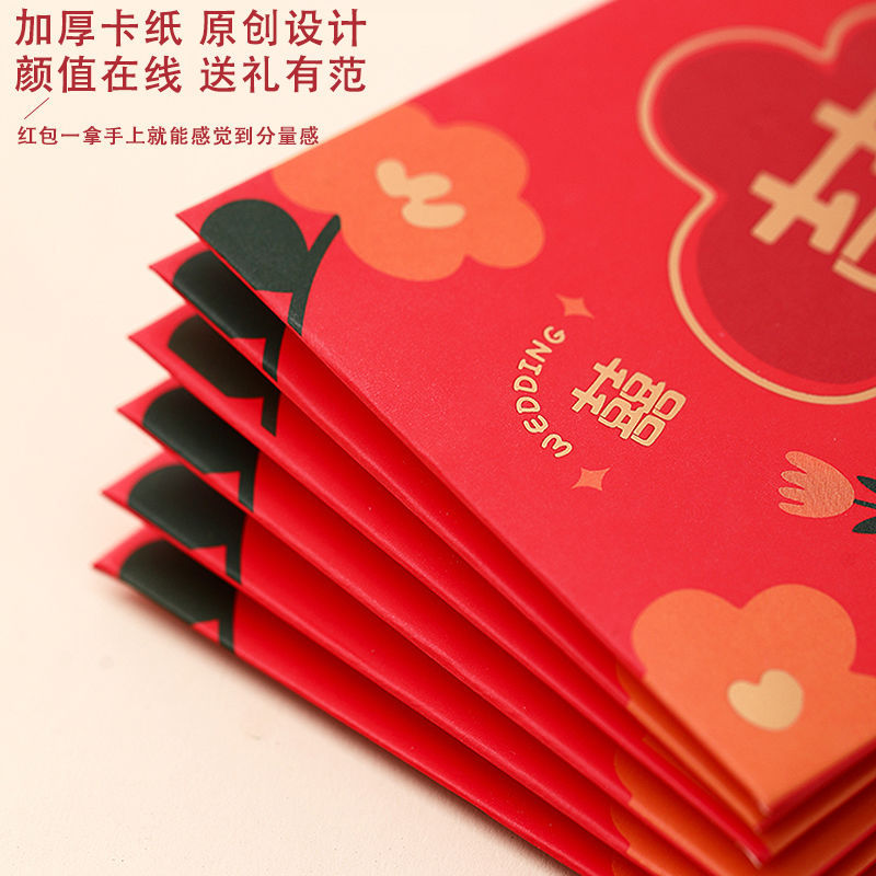Wedding Red Packet Wedding Change with Members Blocking the Door to Pick up Relatives Xi Character Small Size Red Packet High-End Li Wei Feng 2023 New