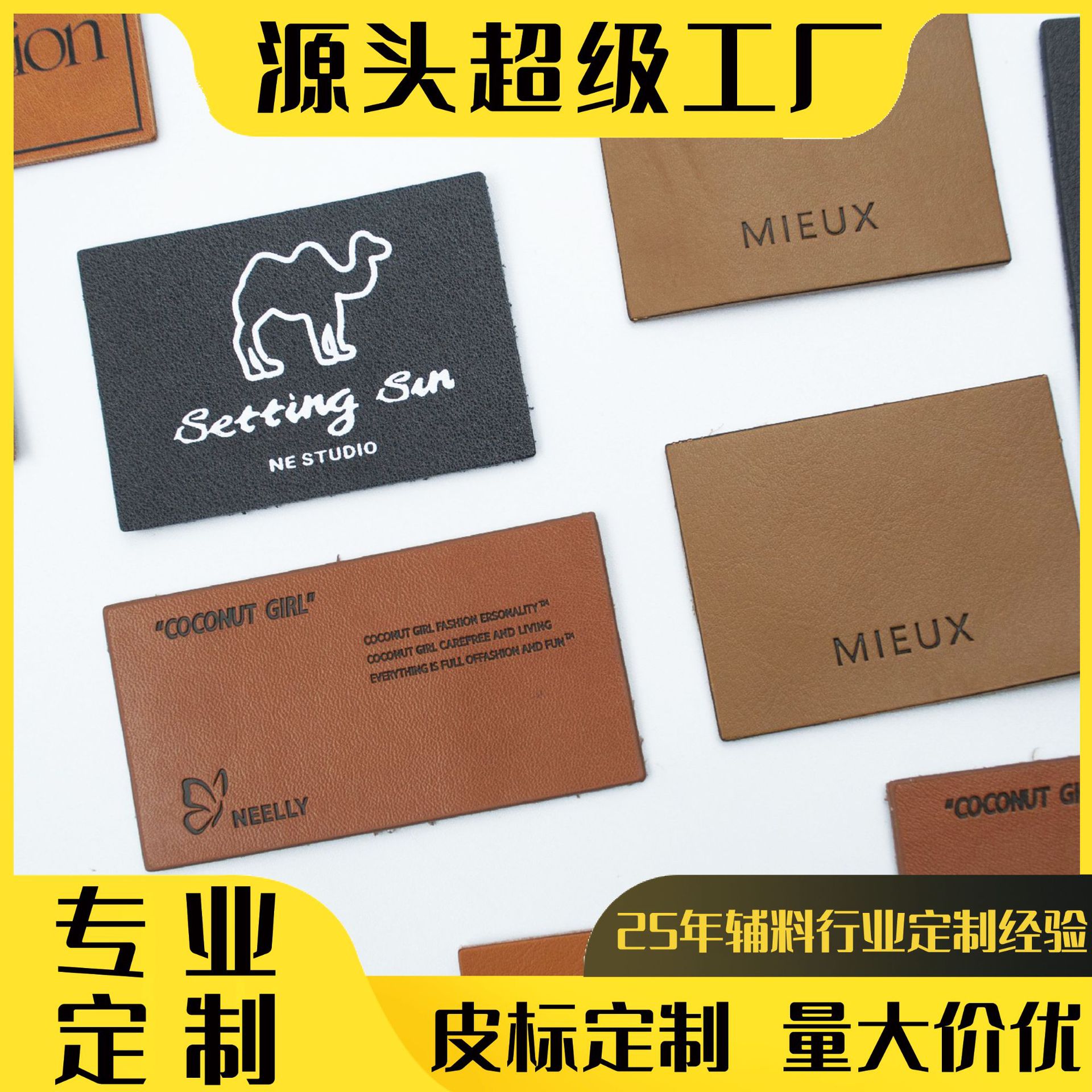 杭州工厂变色革压皮标PU超纤皮标烫压皮标皮牌定制头层牛皮标商标