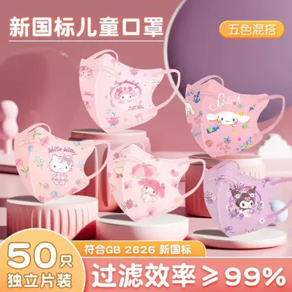 儿童kn95口罩定位卡通冬季防寒N95小孩4D男女童3到6岁5一12岁宝宝