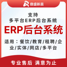 管家婆进销存管理软件会计收银仓库云ERP财务出入库系统手机版