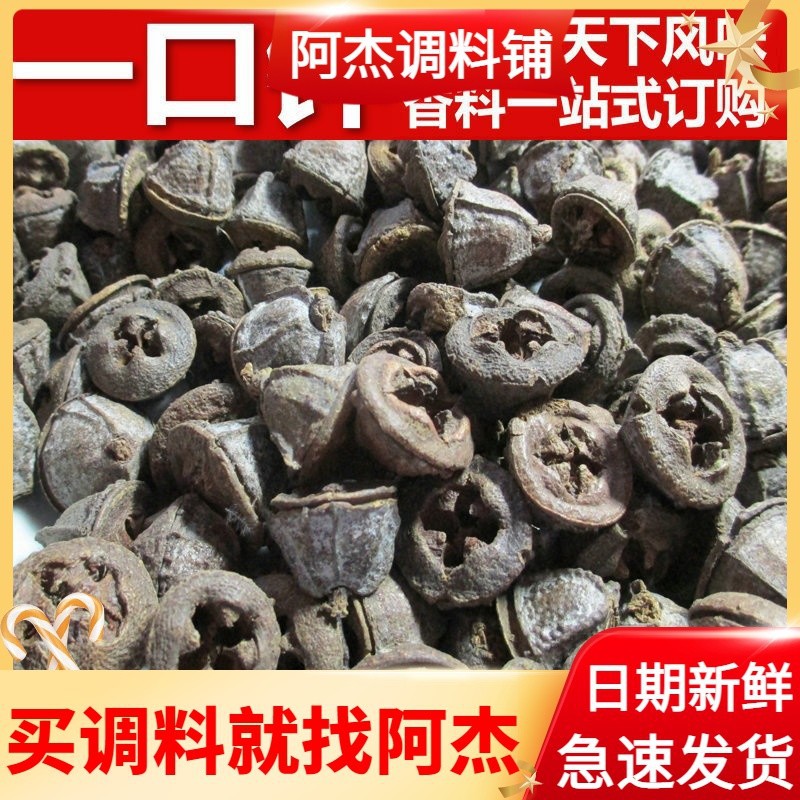 添香汇 · 一口钟500g云南调料一口盅香料红嗽叭花白树球扣子七均