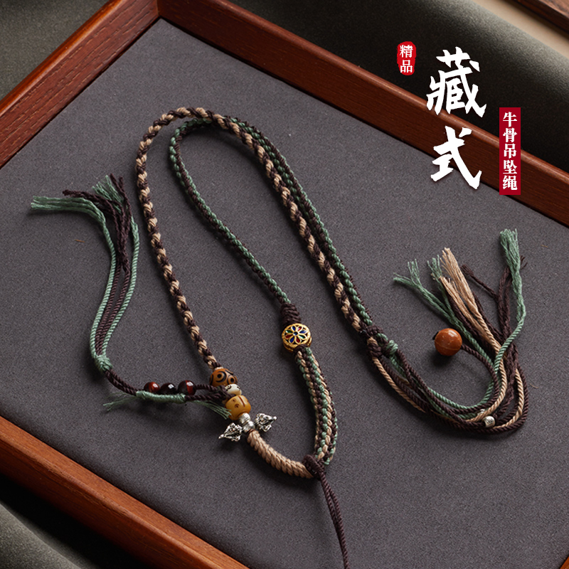 手工编织藏式手搓棉绳挂脖项链绳男女民族风佛牌唐卡挂件吊坠挂绳