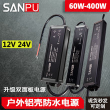 12V24V超薄监控灯箱电源适配器LED线条灯300W户外防水开关电源厂