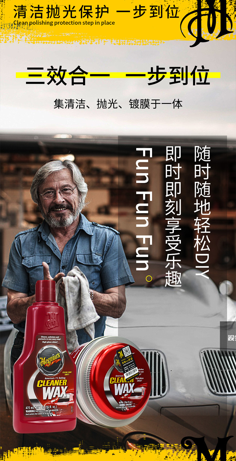 汽车护理用品美光三合一水晶蜡a1214美光车蜡 上光覆盖划痕汽车蜡