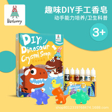 蝙蝠兔手工制作恐龙水晶皂创意diy儿童节礼物亲子互动自制洗手皂