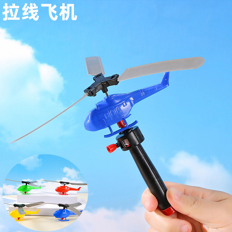 拉线直升机玩具儿童拉线动力飞机手柄旋转小飞机小孩户外玩具批发